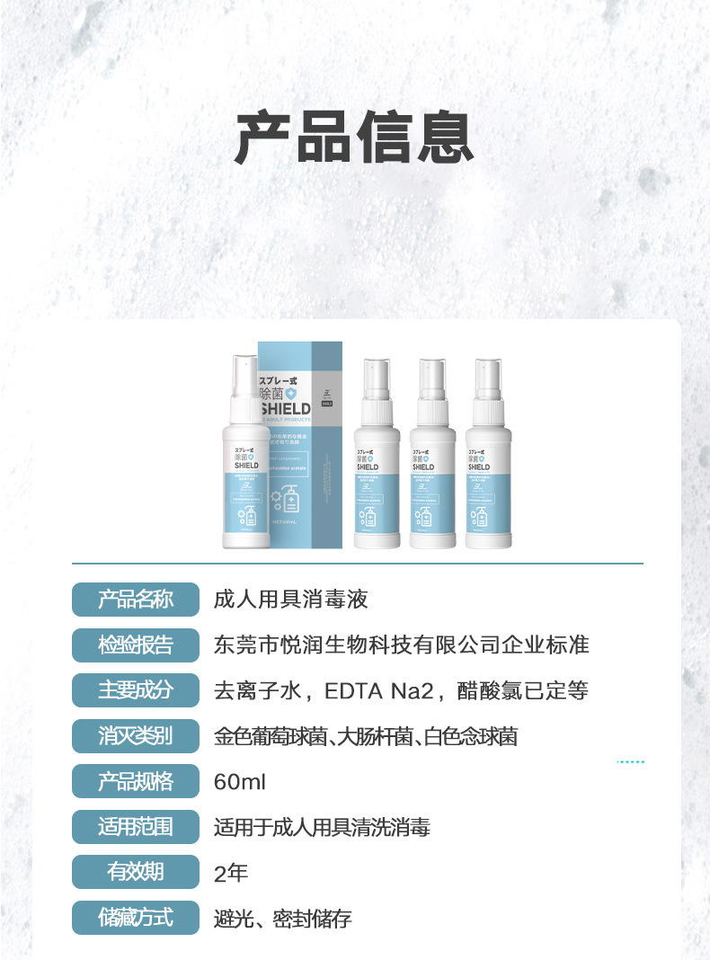 消毒剂详情页_08.jpg