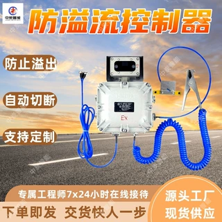 防溢流控制器 液位报警防溢流控制器 安装使用方便防溢流控制器
