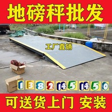 厂家直销80吨物联网电子地磅60t数字式汽车衡新技术汽车衡3x16米