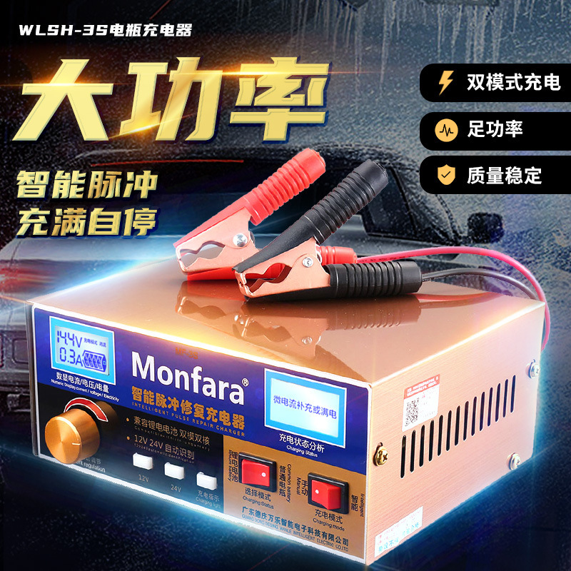 Intelligent 12V18A Lithium Battery Charger Intelligent Lead-Acid Battery Charger Car Forklift 4S Shop Charger Intelligent 12V18A Lithium Battery Charger Intelligent Lead-Acid Battery Charger Car Forklift 4S Shop Charger