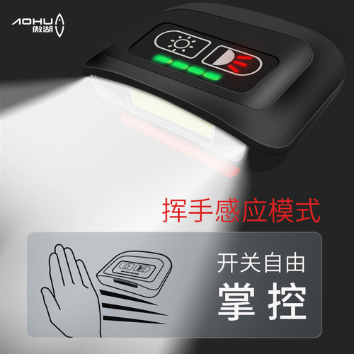 Aohu clip-on lantern head-mounted charging bridge raft bait night fishing lamp outdoor strong light induction laser cannon fishing gear product