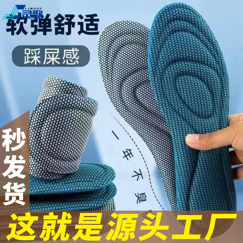 源头工厂 男女透气吸汗减震超软舒适便携军训久站不累防臭鞋垫