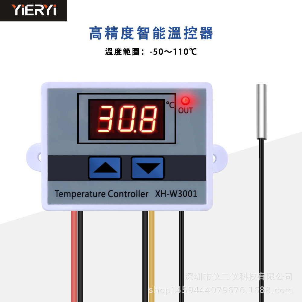 XH-W3001 数显微电脑数字温度控制器 温控器智能电子式控温开关