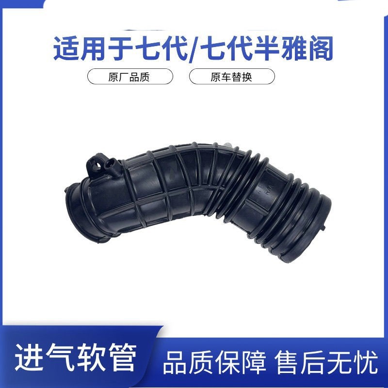 17228-RBA-E00 06172-RBA-305 intake hose air filter pipe fittings Accord Acura TSX