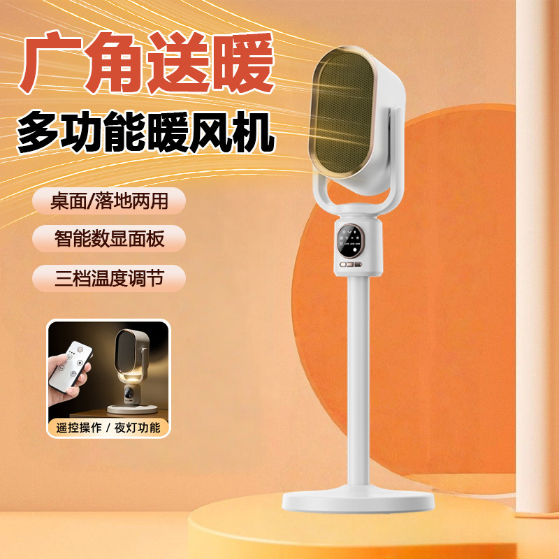 冷暖两用取暖器家用节能PTC速热暖风机静音夜灯遥控卧室N6