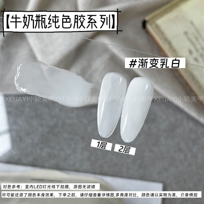 Xiaoying manicure-milk bottle 15ml gradient Milky White (monochrome) Nail Polish glue