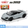 1:32 McLaren-Box-Grey