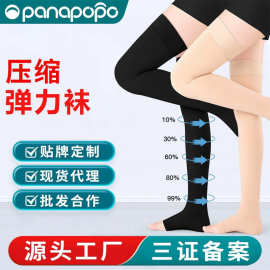 静脉防曲张袜弹力压缩袜子中筒运动护腿高筒露脚趾美腿瘦腿袜长筒