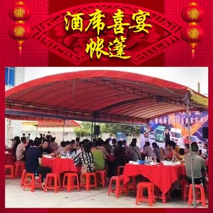 Banquet Tent, Awning, Parking Awning, Red and White Wedding Celebration, Outdoor Mobile Wine Tent, Rain Shelter, Epidemic Prevention Tent