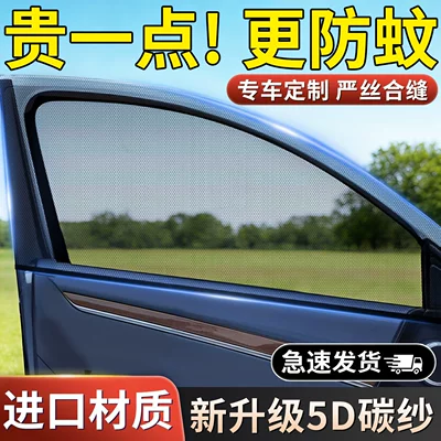 Curtain, Sunshade, Sun Protection, Car curtains