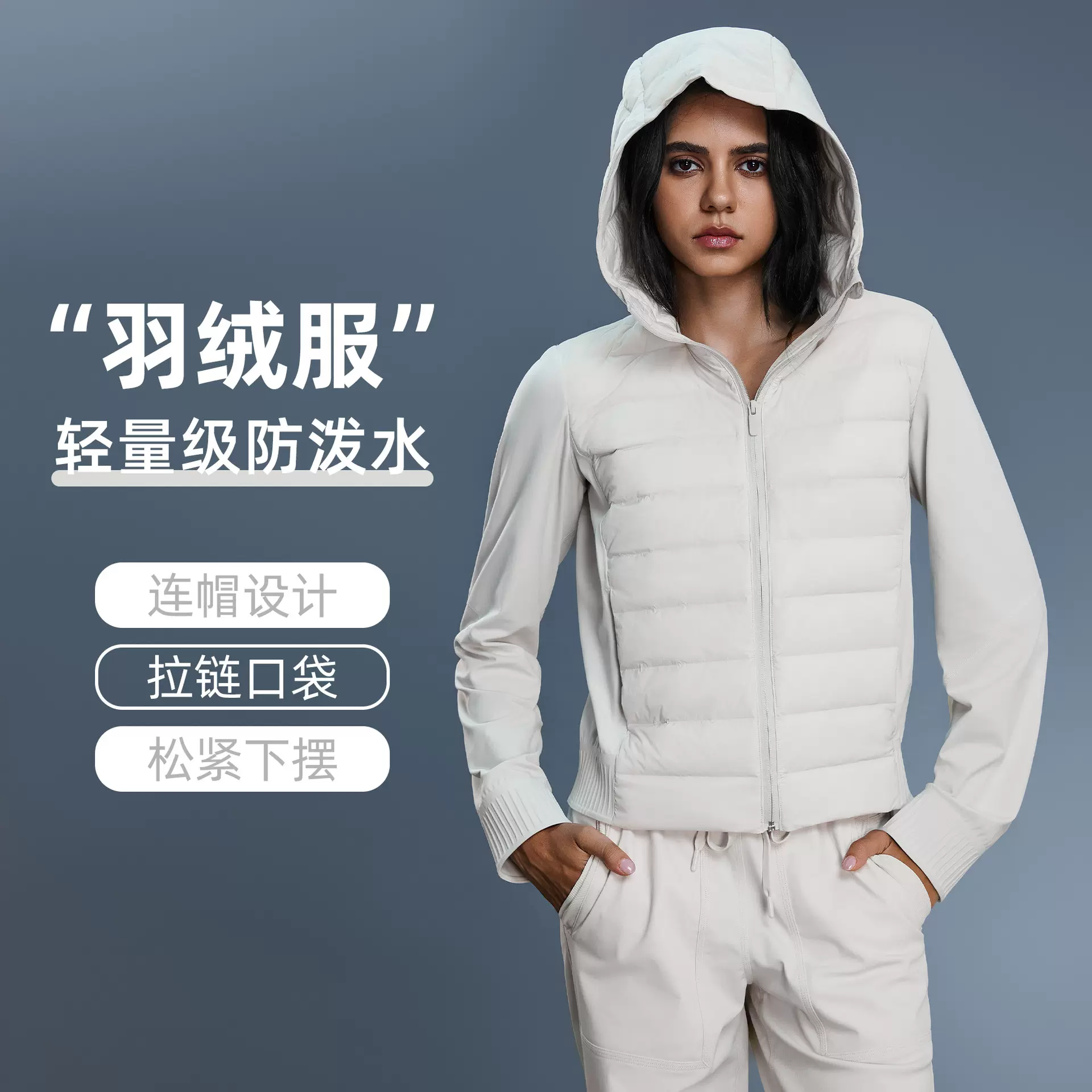 秋冬新款轻薄连帽羽绒服女短款防风防水保暖运动健身外套DAW008