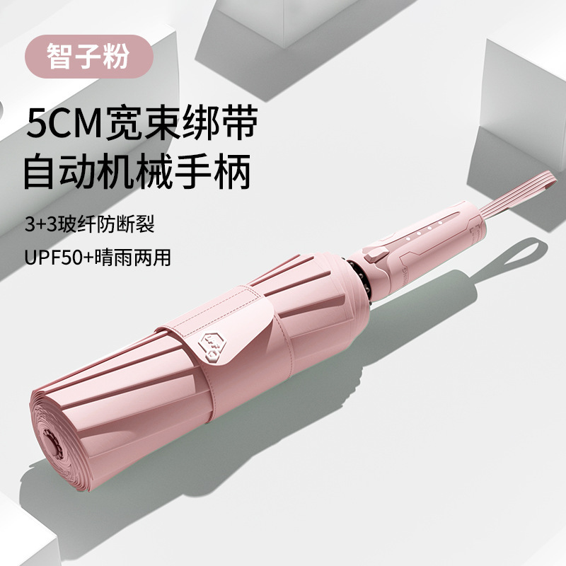 高品质机械雨伞大号双人伞自动折叠加厚加大加固防晒遮阳伞男士伞|undefined