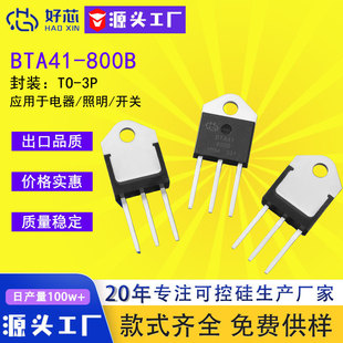 ����о��BTA41-800B  TO-3Pbta41�������p��ɿع�F؛���I�ؿ�