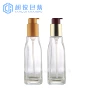 分装左右护发按压发油瓶