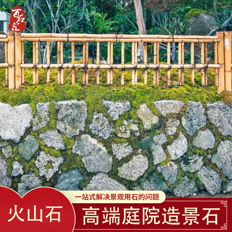 生态造景火山岩多孔透气景石墙别墅外墙干挂砖天然火山石景观石