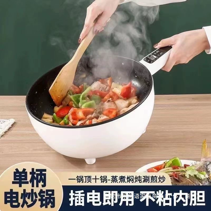 Электрическая жарочная кастрюля большая ёмкость жарки блюд многофункциональная антипригарная кастрюля электрическая жарочная кастрюля интегрированное приготовление высокая мощность кипячение