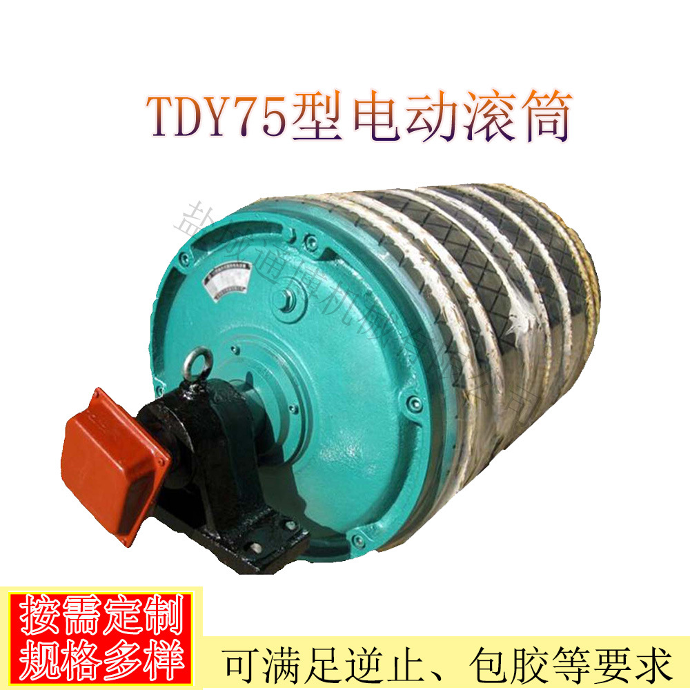 江苏外装防爆电动滚筒安装方法