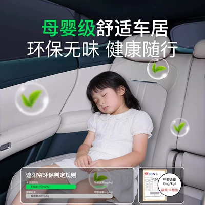 7 Sunshade Curtain Side — Car curtains