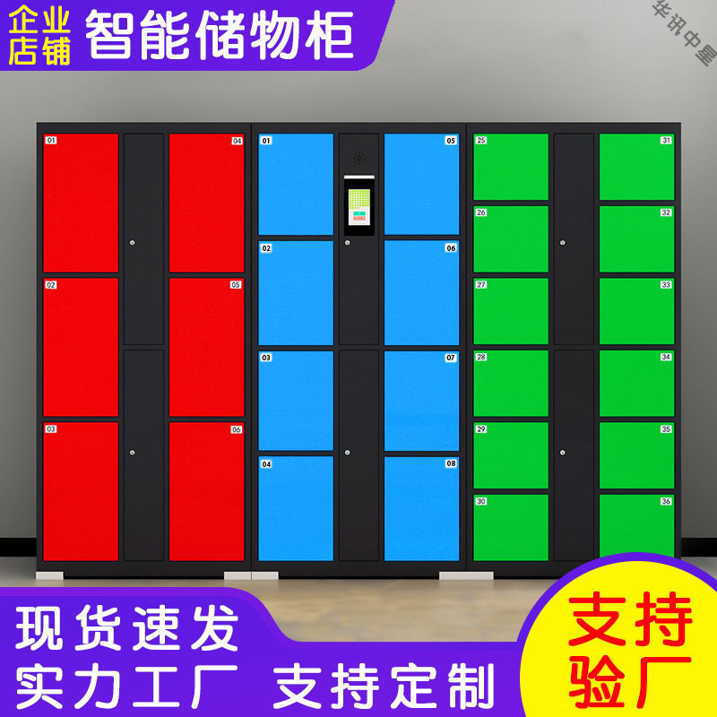 Smart Bag Storage Cabinet Shopping Mall Supermarket Electronic Locker Employee Face Recognition Locker Factory Swipe Card Shoe Cabinet