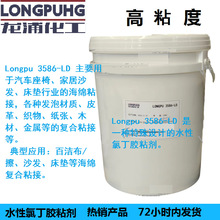 ˮԇz LONGPU 3586-LD