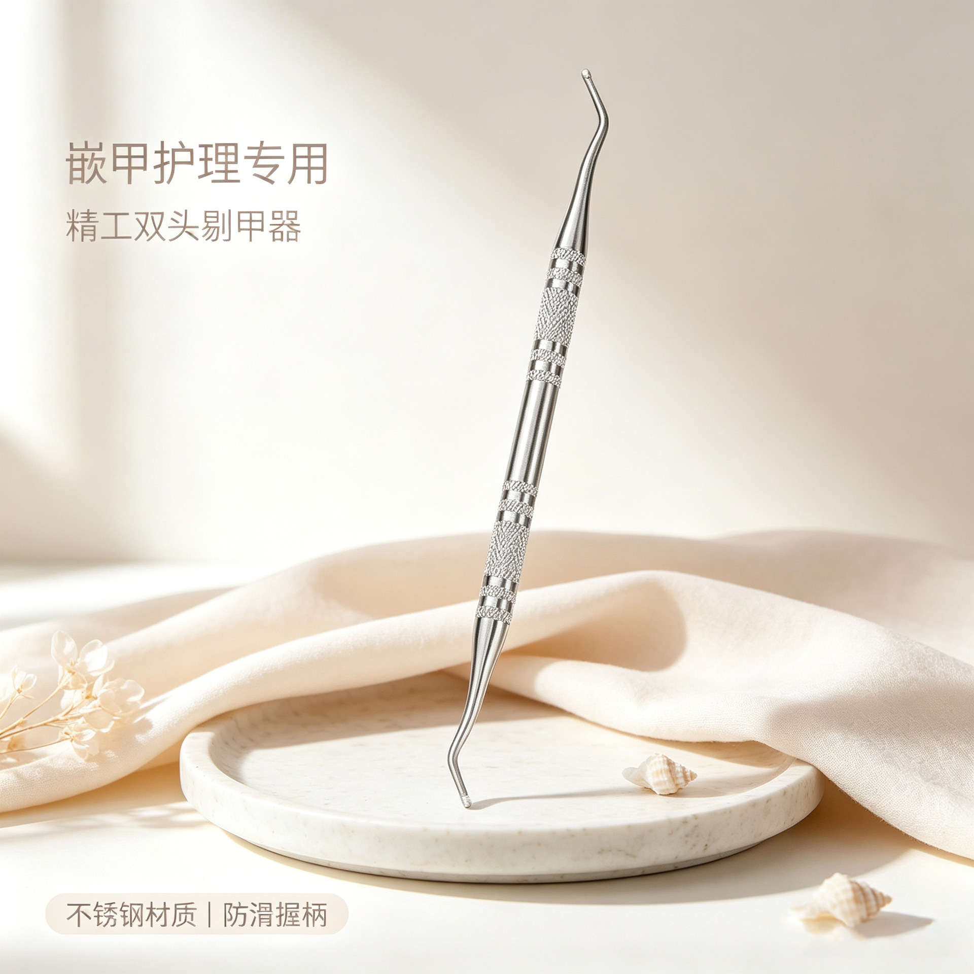 Cross-Border Stainless Steel Double-Headed Nail Groove Cleaner, Thickened Nail Correction Tool, Cleaning and Care Tool for Removing Dirt