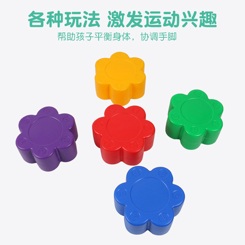 Kindergarten Meihua Pole Outdoor Sports Playset: Sensory Integration Training Equipment, Expansion Games, and Physical Intelligence Props