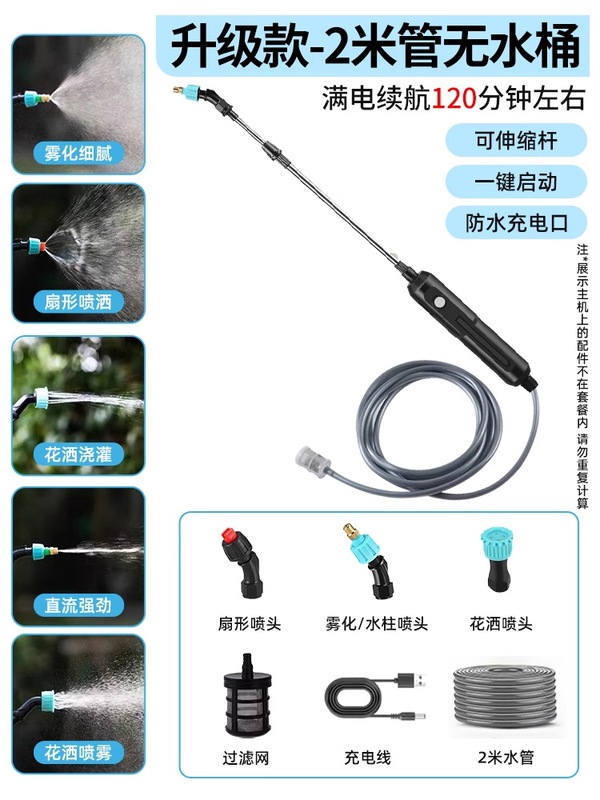 电动喷雾器小型消毒家用浇花水神器农用喷壶高压农药喷洒器打药机|undefined