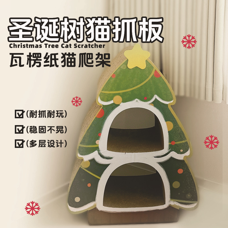 Hebei gato agarra fábrica de tablero de Navidad gato trepa estante gato nido papel corrugado resistente al agarración no desecha juguete gato