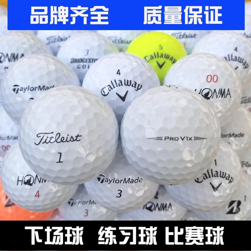 高尔夫球titleist下场练习球3层4层球用品50颗装卡拉威二手球包邮|ru