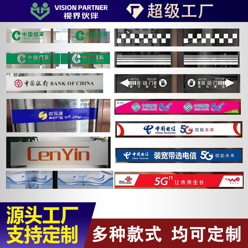 办公室磨砂玻璃膜装饰广告透明镂空腰线贴纸公司LOGO玻璃门防撞条