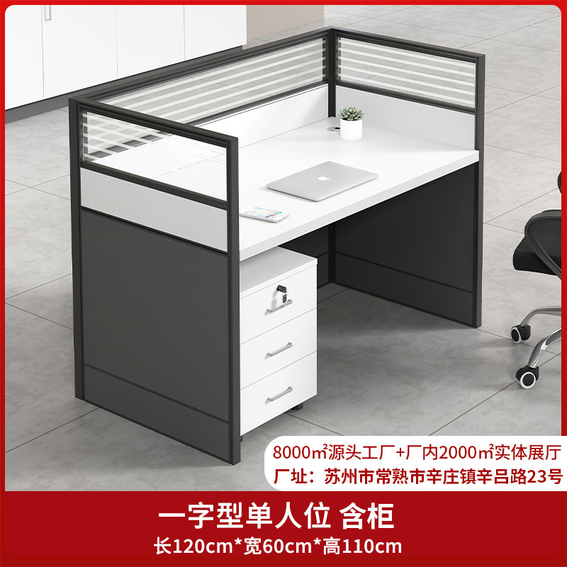 职员办公桌椅组合简约现代屏风电脑桌2/4/6/8人员工桌办公室工位|undefined