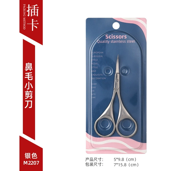 M2207 elbow eyebrow trimming clippers-Silver (card packaging)