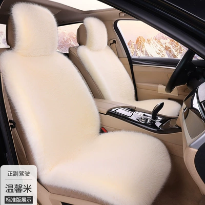 Seat cushion, seat cover, Winter Short Hair Car Seat - warm-rice-passenger-standard-edition