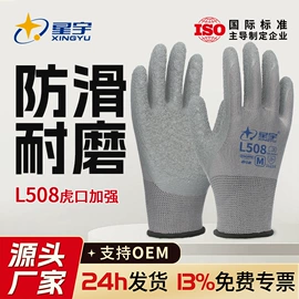 通用手套;防化手套;一次防护手套