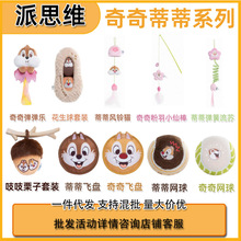派思维 奇奇蒂蒂系列 网球巡回 弹弹乐玩具犬玩具猫玩具