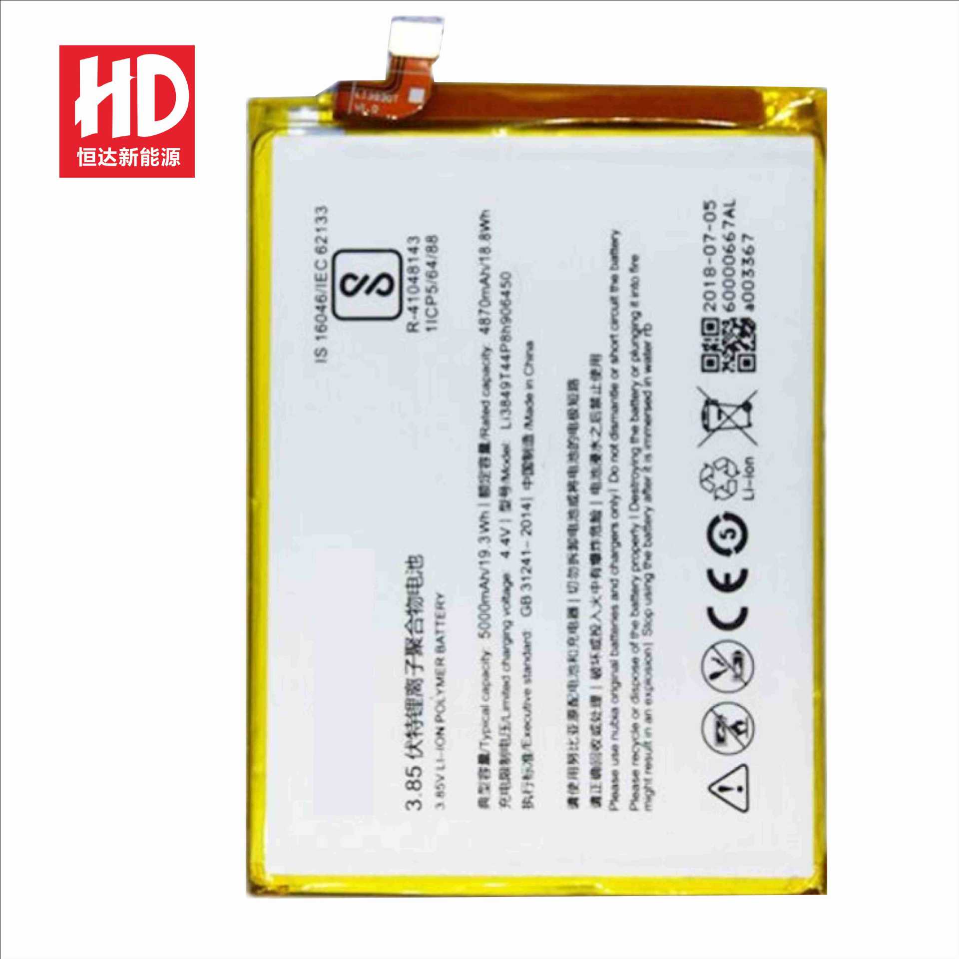 Z11MAXNX523适用努比亚608J中兴远航5PLUS A0620全新内置电池批发