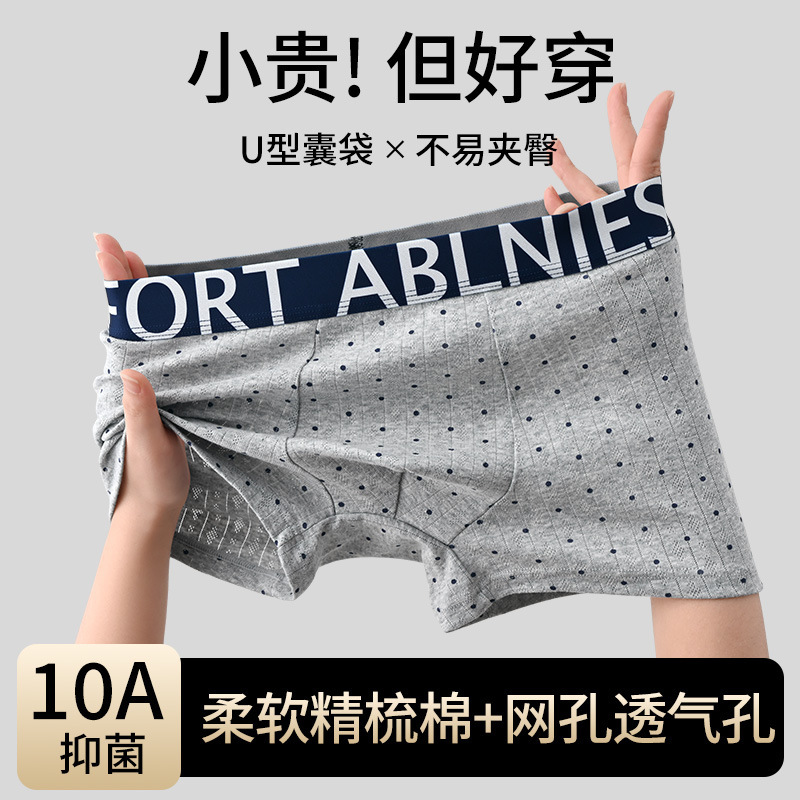 Mid-waist seamless letter waistband pure cotton men's underwear, moisture-wicking, breathable, anti-pinching, boxer briefs for men Mid-waist seamless letter waistband pure cotton men's underwear, moisture-wicking, breathable, anti-pinching, boxer briefs for men