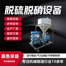 脱硫脱硝剂气力输送设备厂家定制去净化气体环保设备脱硫脱硝设备