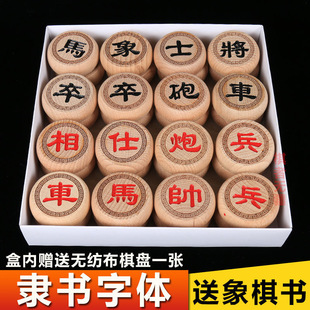 Solid Wood Chinese Chess Beech Chess Board Set for Children, Adults and Students Training Wooden Chess Free Shipping