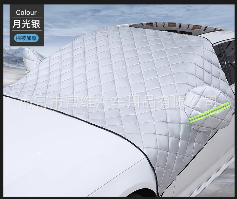Qìchē Car Cover Half Cover Winter Thickened Cotton Front Windshield Snow Cover (Car snow shield) - silver
