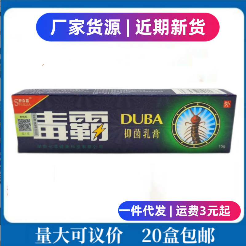 舒立嘉毒覇クリーム毒覇軟膏|undefined