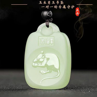 Wholesale pendant Afghanistan Zodiac Zodiac zodiac Ox Tiger Rabbit jade pendant jade necklace men's and women's life