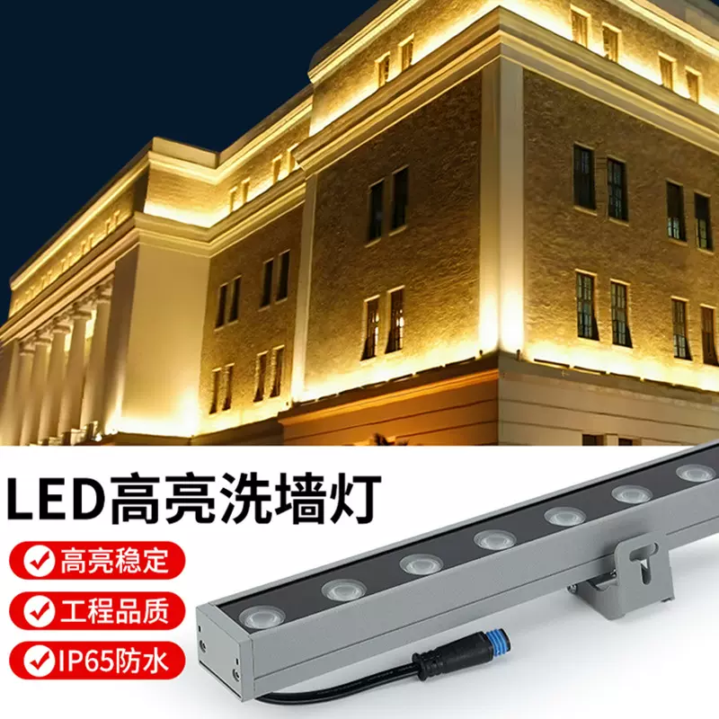 led洗墙灯户外防水工程照墙灯氛围招牌楼体酒店外墙专用rgb线条灯