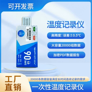 TempAction LED-01温度记录仪冷链运输水果鲜花监测PDF报告便携式