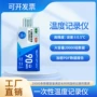 监测温度冷链pdf鲜花