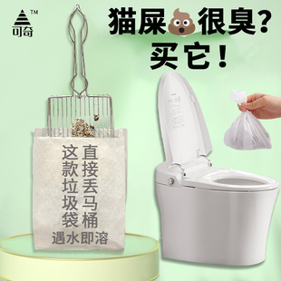 Cat litter shovel excrement garbage bag water soluble pet toilet bag special poop cat poop disposable dissolving bag