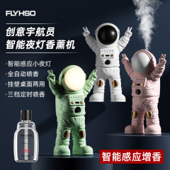クロスボーダー創意宇宙人香薫機知能家庭用拡香機小夜灯自動スプレーアロマスプレー