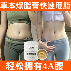 エステサロン用痩身クリーム、引き締め整形クリーム、発汗促進、強力脂肪燃焼、全身用、太もも・お腹の脂肪マッサージクリーム