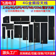 4G/LTEȫlGSM/NB-IOT/433/WIFI2.4G/GPSFPCNƬܛ쾀