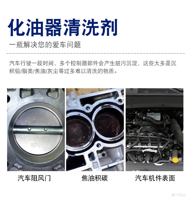 Sanhua Carburetor Cleaner Throttle Injector Carbon Remover for Motorcycle Car